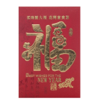 Red Envelope - Chinese New Year