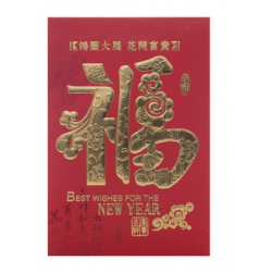 Red Envelope - Chinese New Year