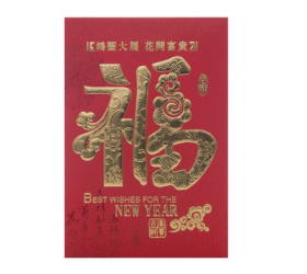 Red Envelope - Chinese New Year